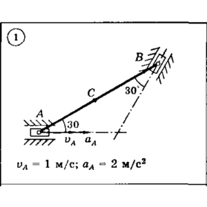 Решение задачи К3 Вариант 01 Диевский В.А. Малышева ИА