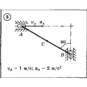 Решение задачи К3 Вариант 03 Диевский В.А. Малышева ИА