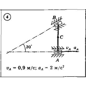 Решение задачи К3 Вариант 04 Диевский В.А. Малышева ИА