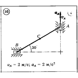 Решение задачи К3 Вариант 16 Диевский В.А. Малышева ИА