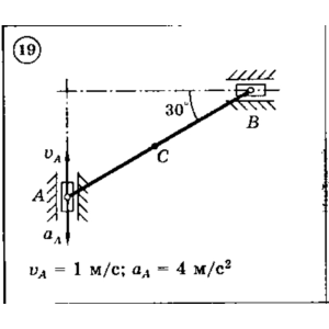 Решение задачи К3 Вариант 19 Диевский В.А. Малышева ИА