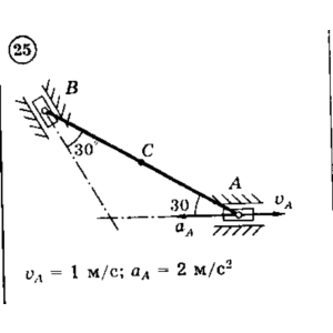 Решение задачи К3 Вариант 25 Диевский В.А. Малышева ИА