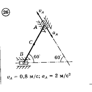 Решение задачи К3 Вариант 26 Диевский В.А. Малышева ИА