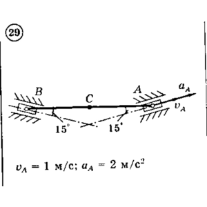 Решение задачи К3 Вариант 29 Диевский В.А. Малышева ИА