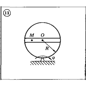 Решение задачи К4 Вариант 11 Диевский В.А. Малышева ИА