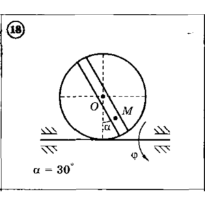 Решение задачи К4 Вариант 18 Диевский В.А. Малышева ИА