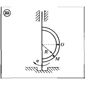 Решение задачи К4 Вариант 25 Диевский В.А. Малышева ИА