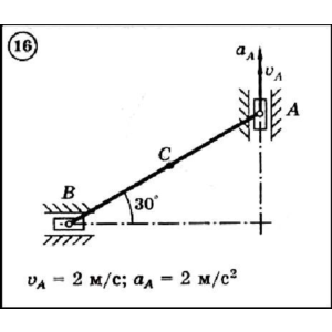 Решение задачи К3 вариант 16 (К3-16) - Диевский В.А.