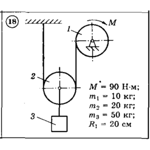 Решение задачи Д3 Вариант 18 (задание 1, 2) Диевский ВА