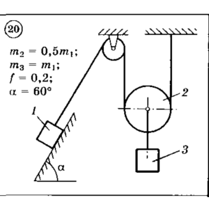 Решение задачи Д3 Вариант 20 (задание 1, 2) Диевский ВА
