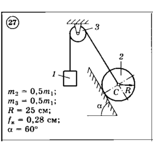 Решение задачи Д3 Вариант 27 (задание 1, 2) Диевский ВА