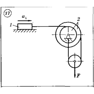 Решение задачи Д5 Вариант 17 Диевский В.А. Малышева ИА