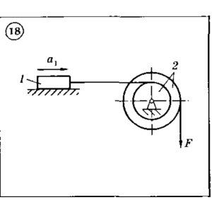 Решение задачи Д5 Вариант 18 Диевский В.А. Малышева ИА