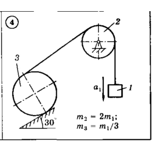 Решение задачи Д6 Вариант 04 Диевский В.А. Малышева ИА