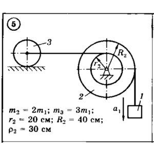 Решение задачи Д6 Вариант 05 Диевский В.А. Малышева ИА