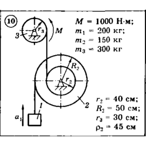 Решение задачи Д6 Вариант 10 Диевский В.А. Малышева ИА