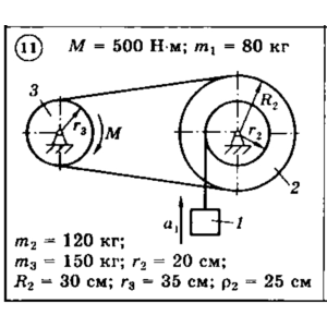 Решение задачи Д6 Вариант 11 Диевский В.А. Малышева ИА
