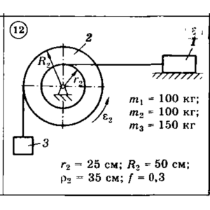 Решение задачи Д6 Вариант 12 Диевский В.А. Малышева ИА