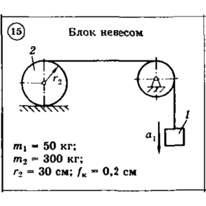 Решение задачи Д6 Вариант 15 Диевский В.А. Малышева ИА
