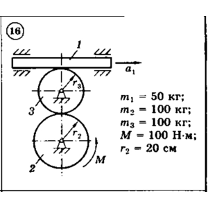 Решение задачи Д6 Вариант 16 Диевский В.А. Малышева ИА