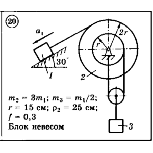 Решение задачи Д6 Вариант 20 Диевский В.А. Малышева ИА