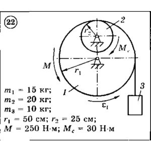 Решение задачи Д6 Вариант 22 Диевский В.А. Малышева ИА