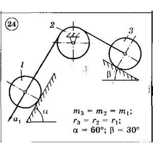 Решение задачи Д6 Вариант 24 Диевский В.А. Малышева ИА