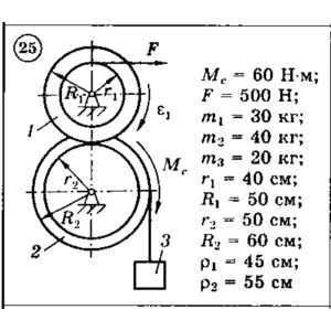 Решение задачи Д6 Вариант 25 Диевский В.А. Малышева ИА
