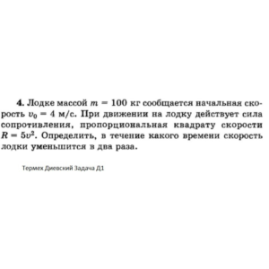 Решение задачи Д1 Вариант 04 Диевский В.А. Малышева ИА