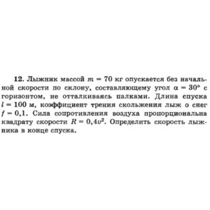 Решение задачи Д1 Вариант 12 Диевский В.А. Малышева ИА