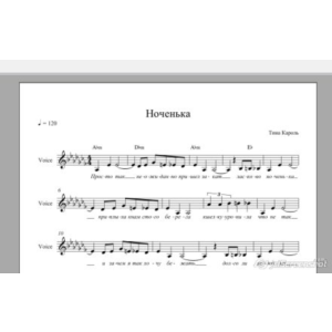 Ноченька Тина Кароль