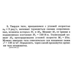 Решение задачи Д2 Вариант 05 Диевский В.А. Малышева ИА