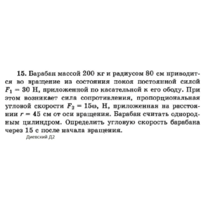 Решение задачи Д2 Вариант 15 Диевский В.А. Малышева ИА