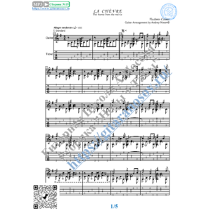 Невезучие (Ноты и табы для гитары соло)