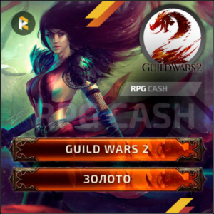 GW 2  Guild Wars 2 купить золото GOLD от Rpgcash