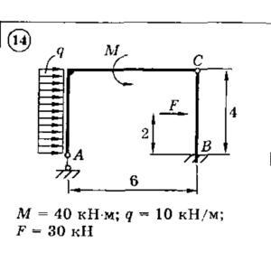 Решение задачи Д4 (задание 1) Вариант 14 Диевский В.А.