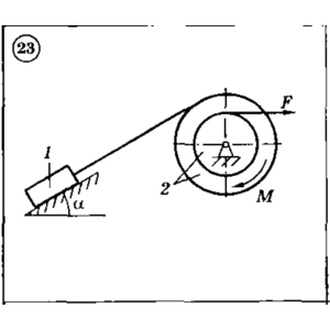 Решение задачи Д4 (задание 2) Вариант 23 Диевский В.А.