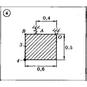 Решение задачи Д7 (задание 1) Вариант 04 Диевский В.А.