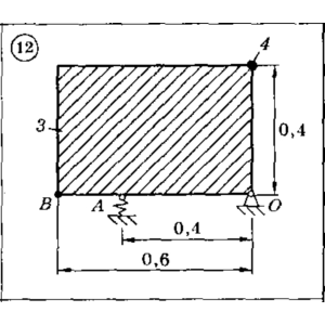 Решение задачи Д7 (задание 1) Вариант 12 Диевский В.А.