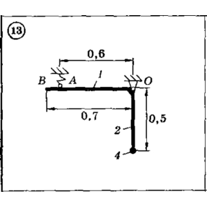Решение задачи Д7 (задание 1) Вариант 13 Диевский В.А.