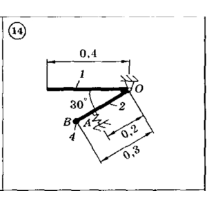 Решение задачи Д7 (задание 1) Вариант 14 Диевский В.А.