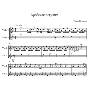 Арабская девушка