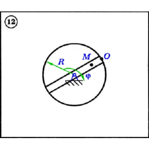 Решение задачи К4 вариант 12 (К4-12) - Диевский В.А.