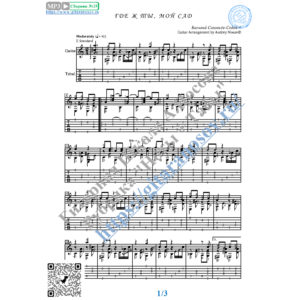 Где ж ты, мой сад (Ноты и табы для гитары соло)