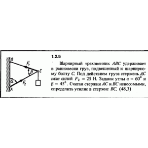 Решение задачи 1.2.5 из сборника Кепе О.Е. 1989 года