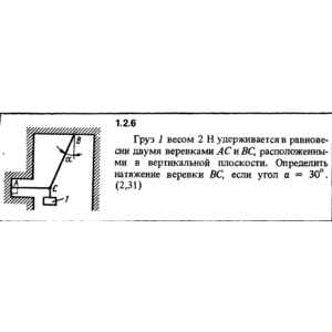 Решение задачи 1.2.6 из сборника Кепе О.Е. 1989 года