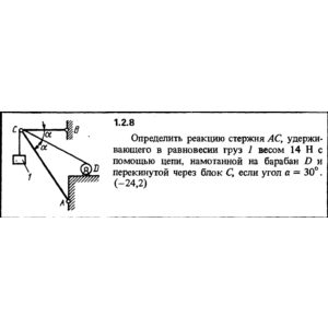 Решение задачи 1.2.8 из сборника Кепе О.Е. 1989 года
