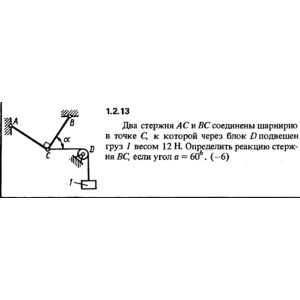 Решение задачи 1.2.13 из сборника Кепе О.Е. 1989 года
