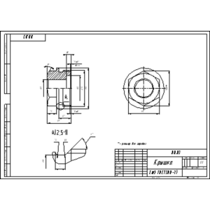 МЧ00.03.00.00.03 - Крышка (Боголюбов С.К.)
