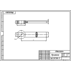МЧ00.03.00.00.04 - Рукоятка (Боголюбов С.К.)